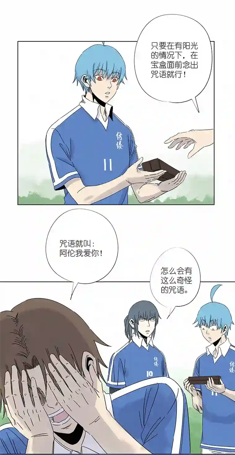 神之一脚第三百零七波 阳光宝盒