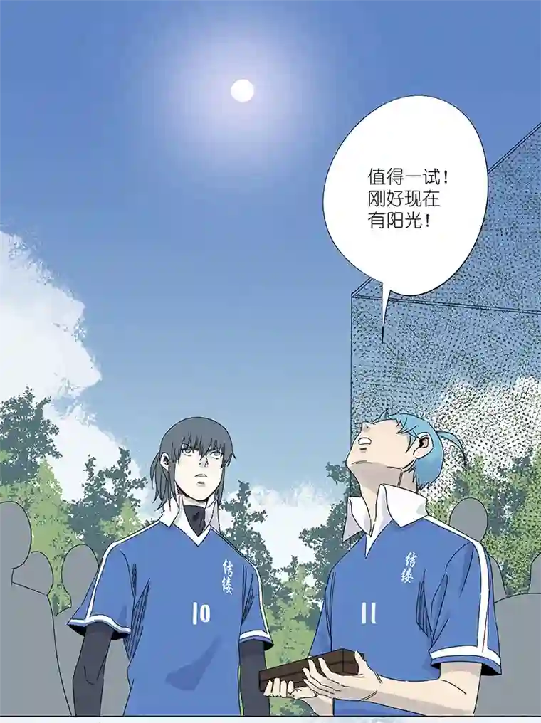 神之一脚第三百零七波 阳光宝盒