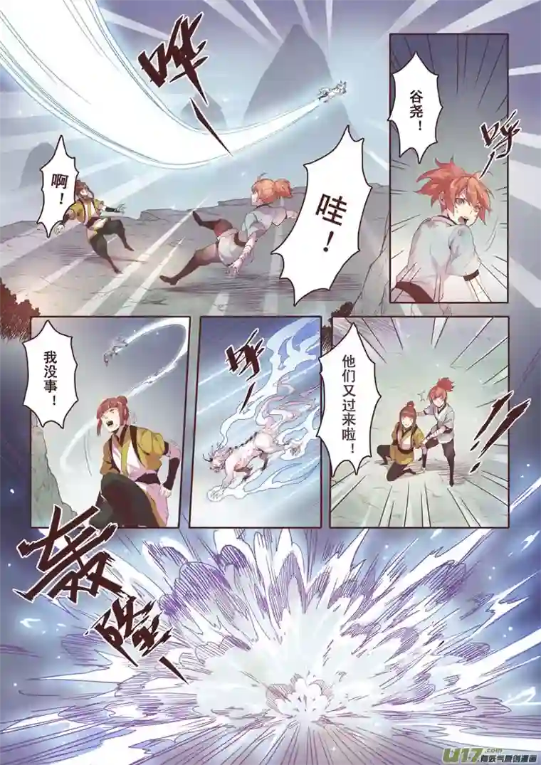 妙手仙丹01 第一章01