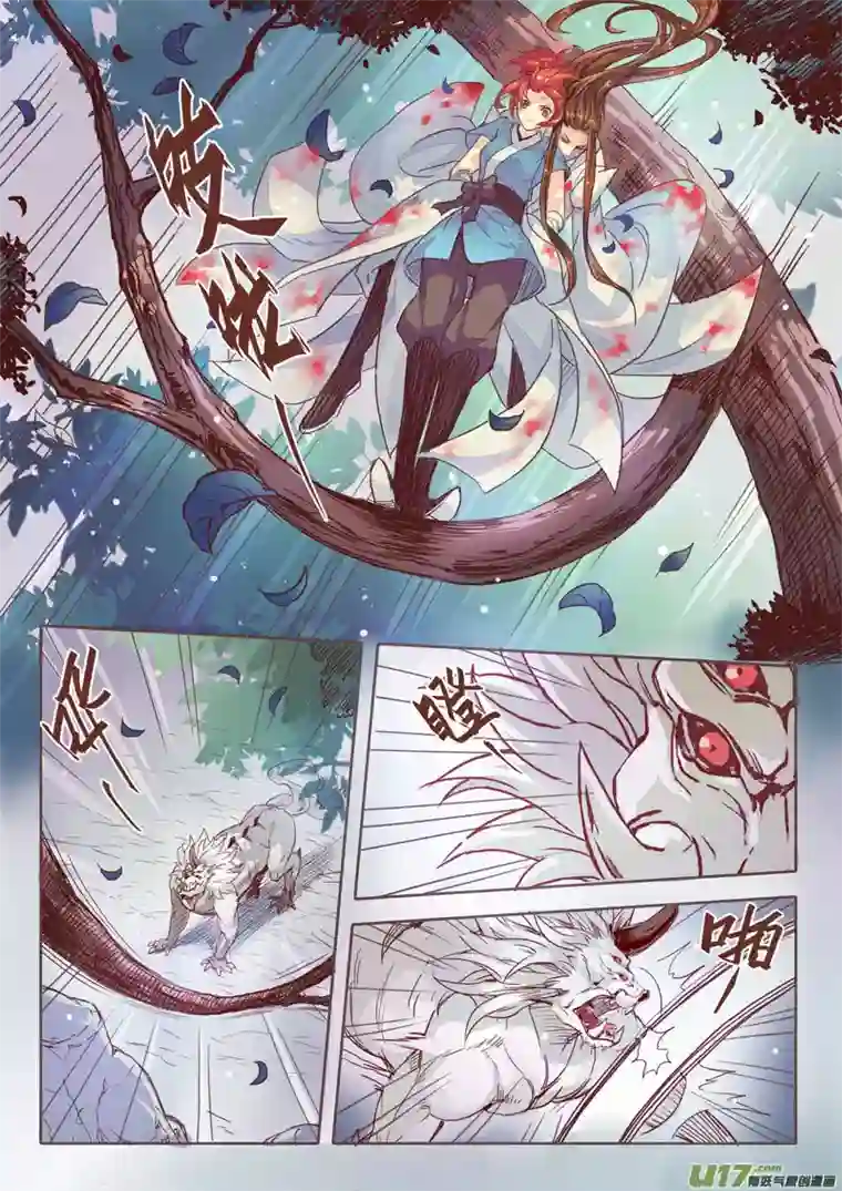 妙手仙丹03 第一章03