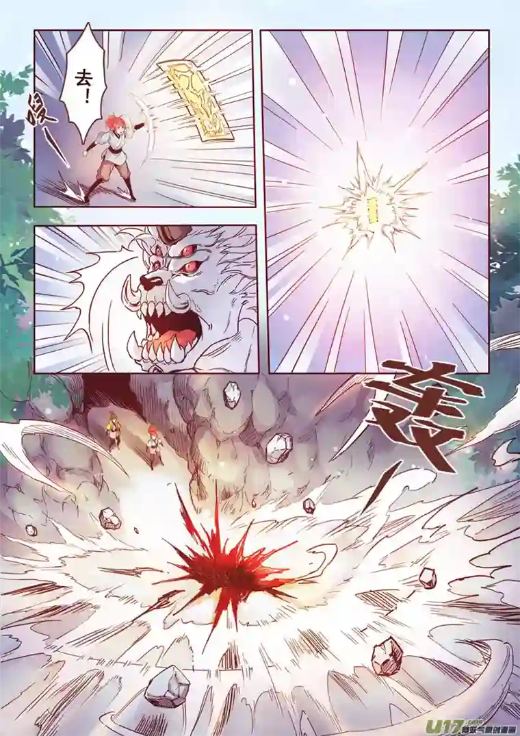 妙手仙丹04 第一章04