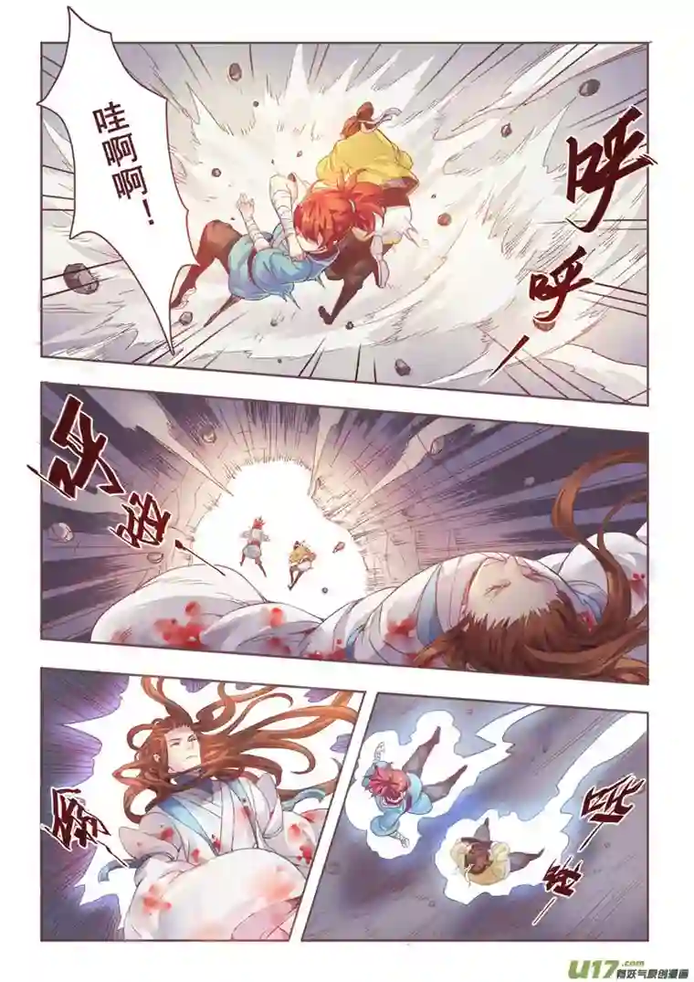 妙手仙丹04 第一章04