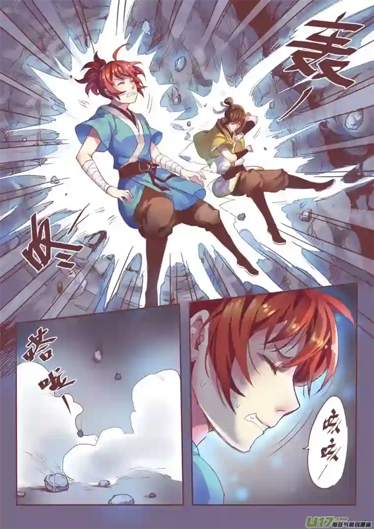 妙手仙丹04 第一章04