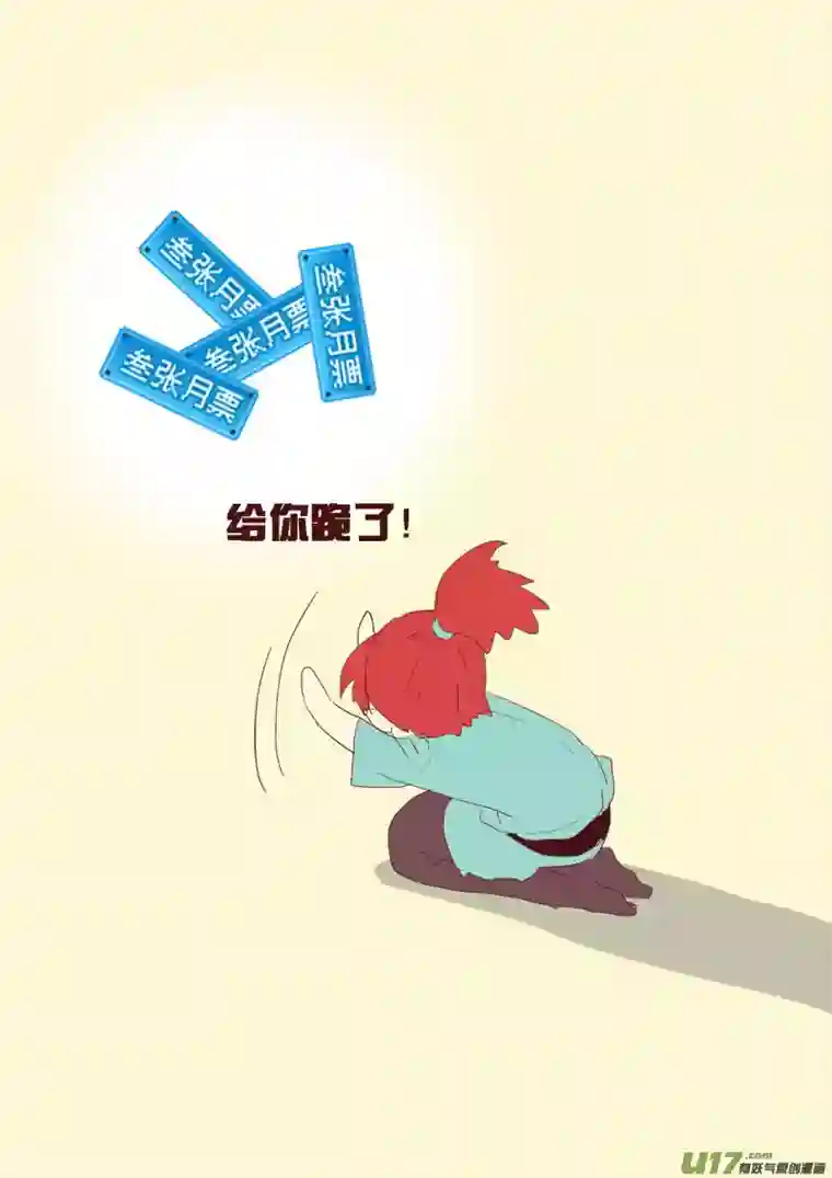 妙手仙丹05 第二章01