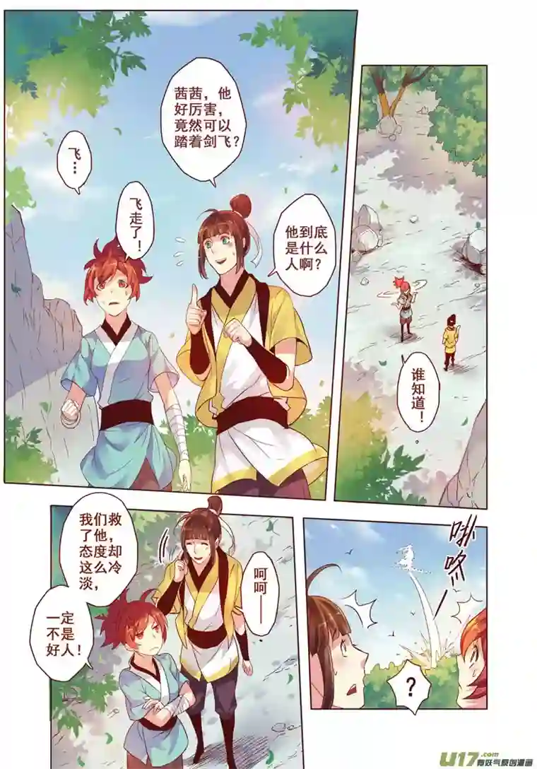 妙手仙丹06 第二章02