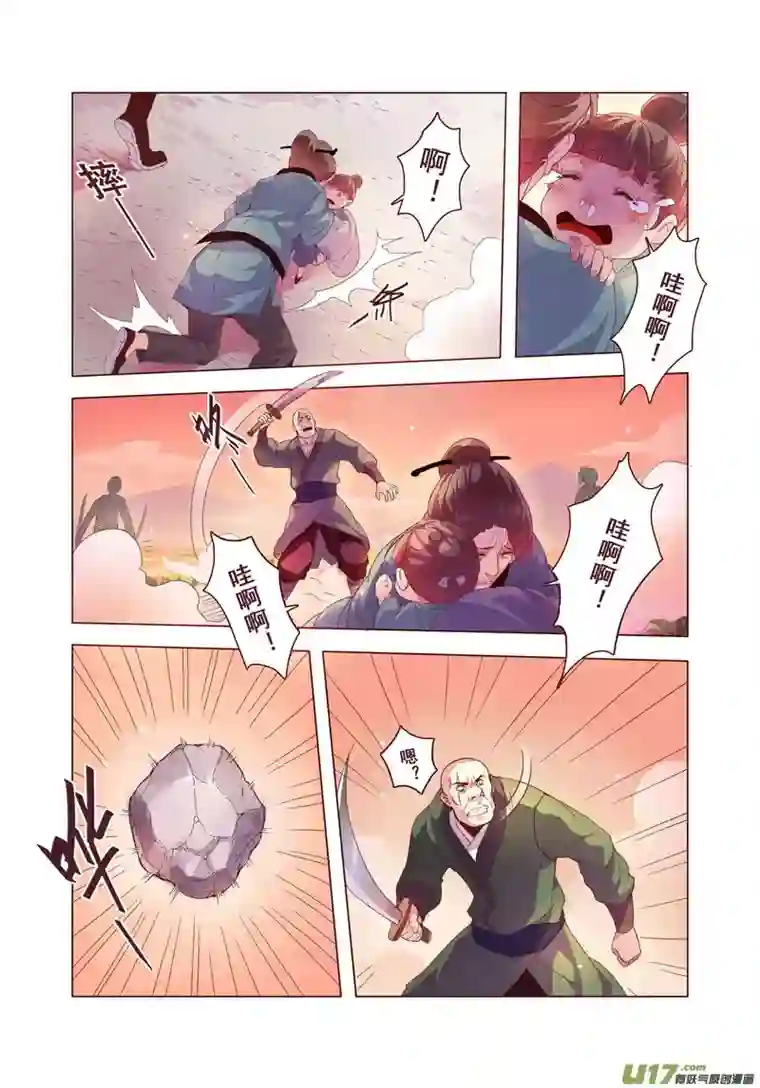 妙手仙丹08 第二章04