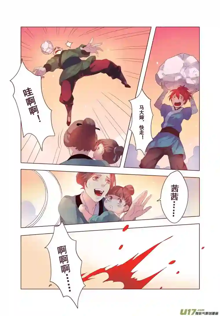 妙手仙丹08 第二章04