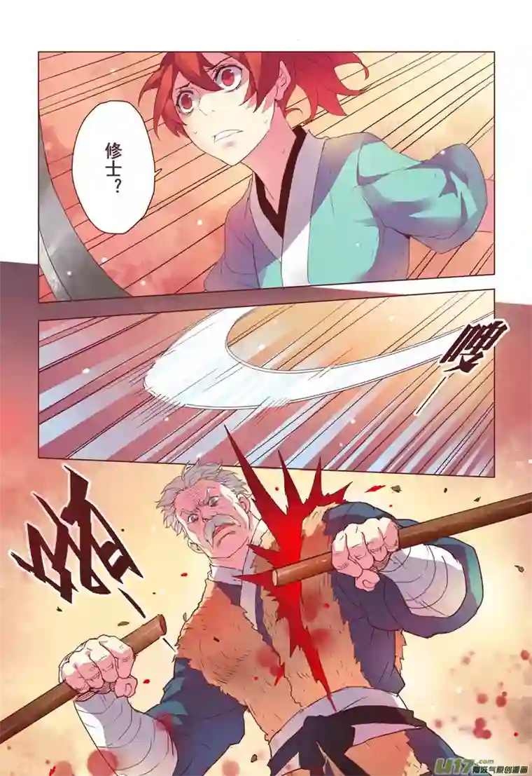 妙手仙丹09 第三章01