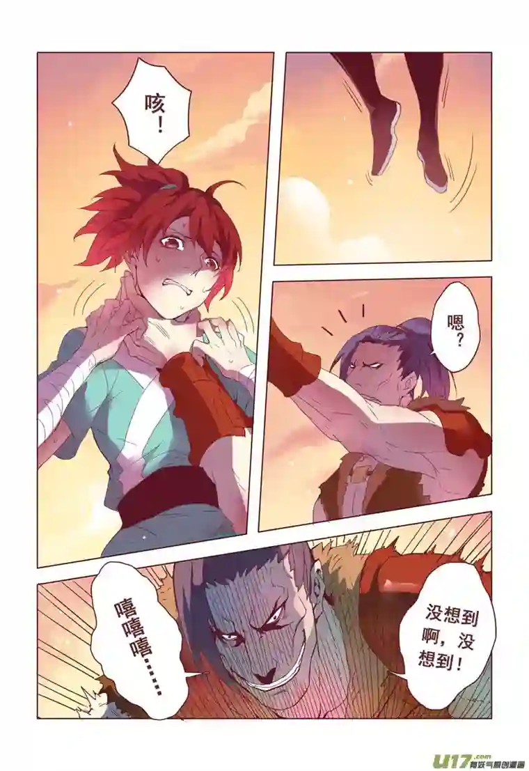 妙手仙丹10 第三章02