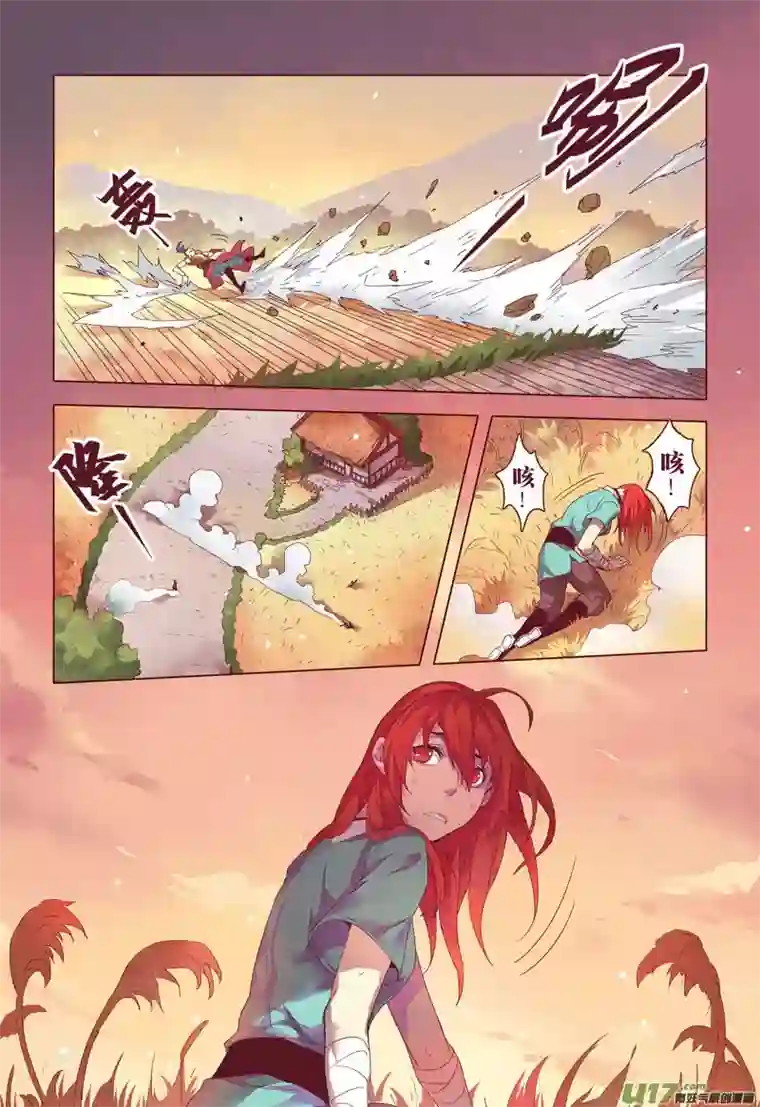 妙手仙丹10 第三章02