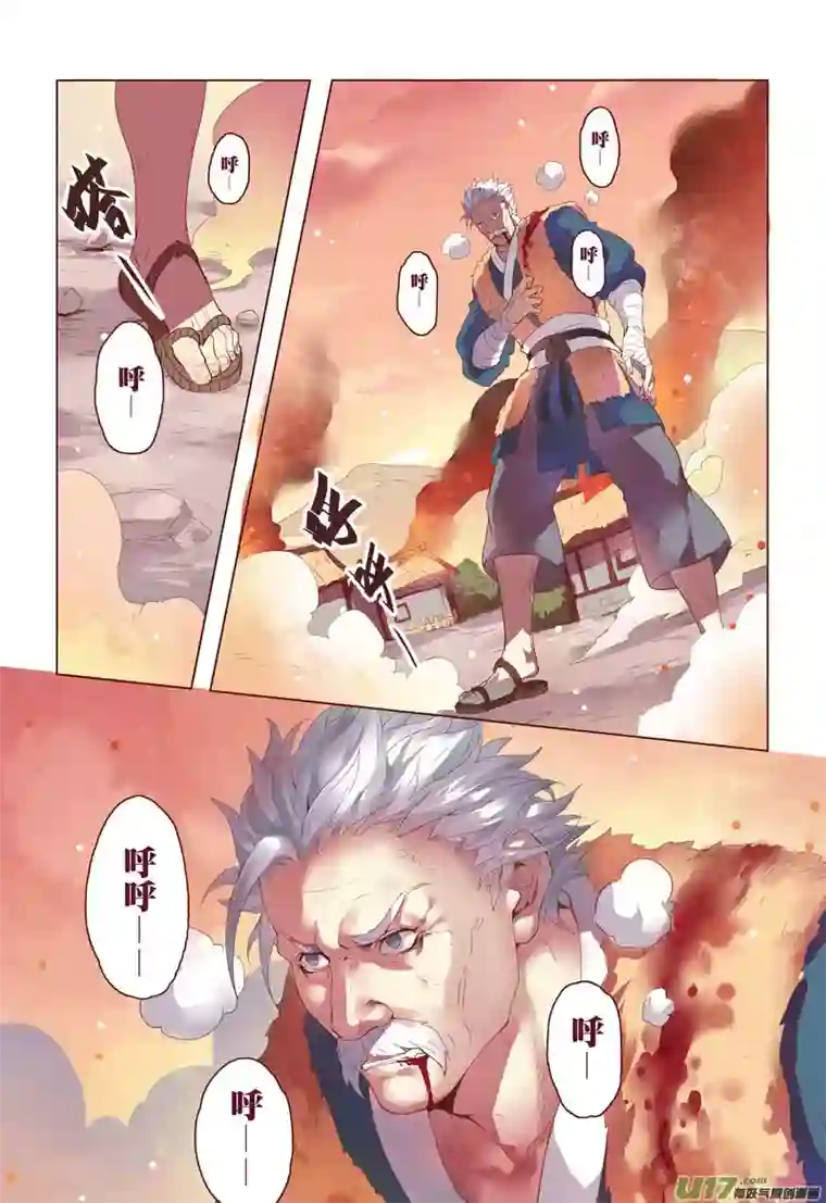 妙手仙丹10 第三章02