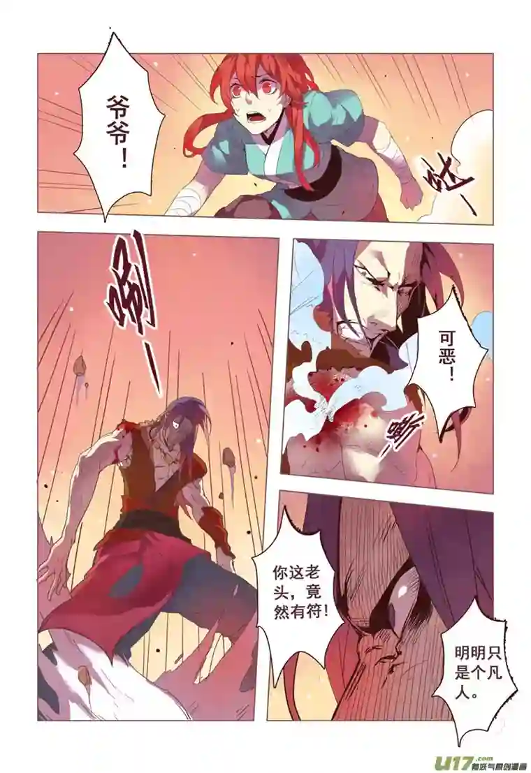 妙手仙丹10 第三章02