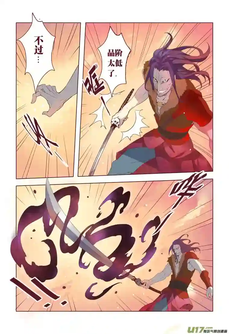 妙手仙丹11 第三章03