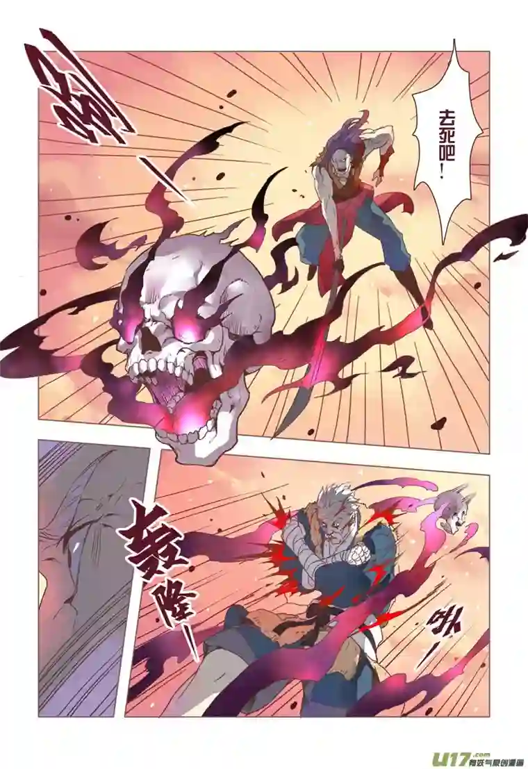 妙手仙丹11 第三章03