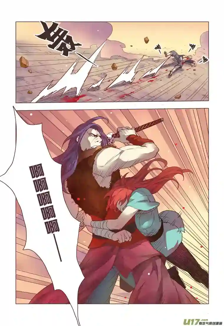 妙手仙丹11 第三章03