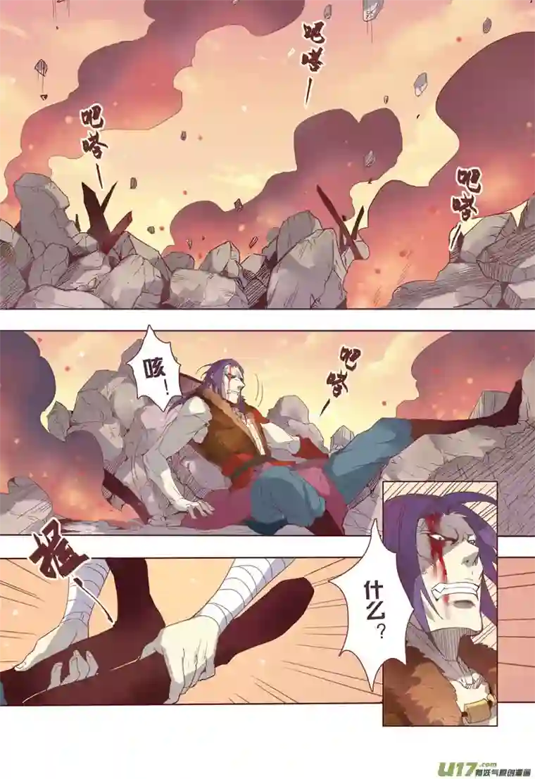 妙手仙丹11 第三章03