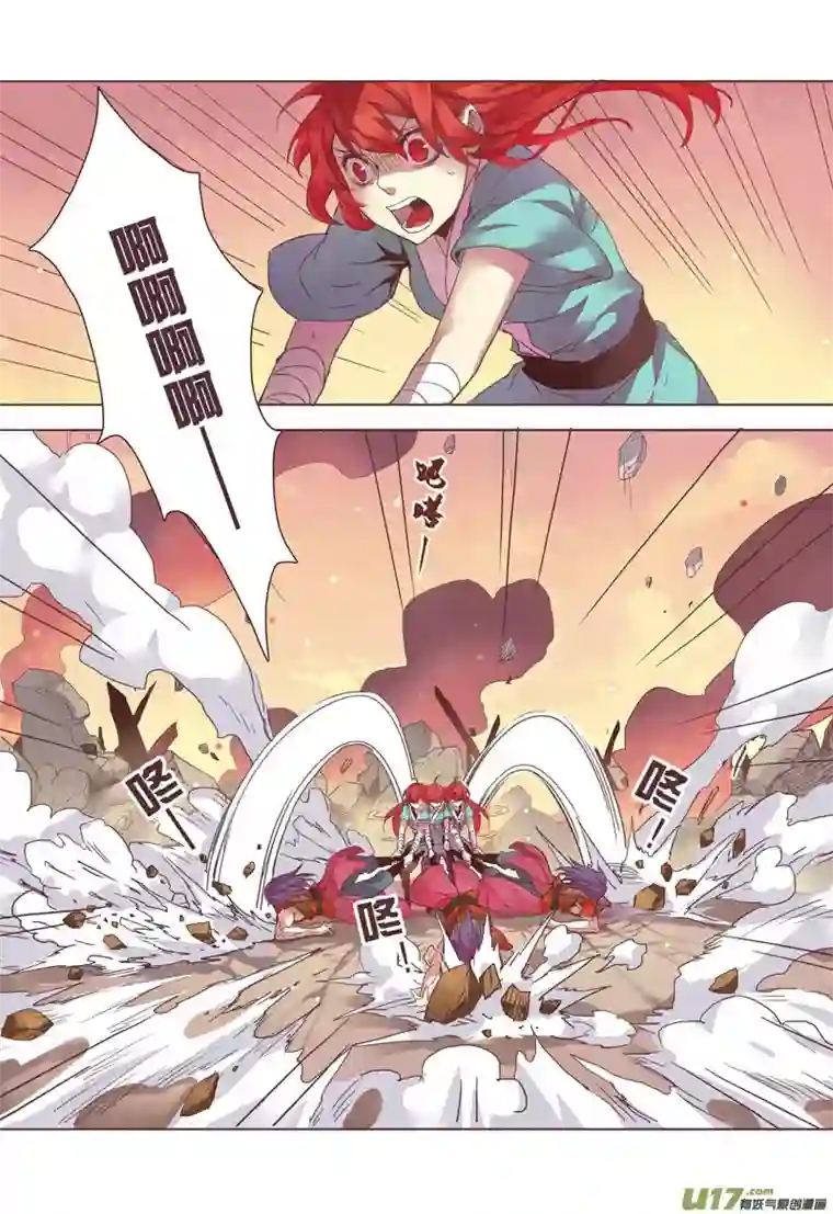 妙手仙丹11 第三章03