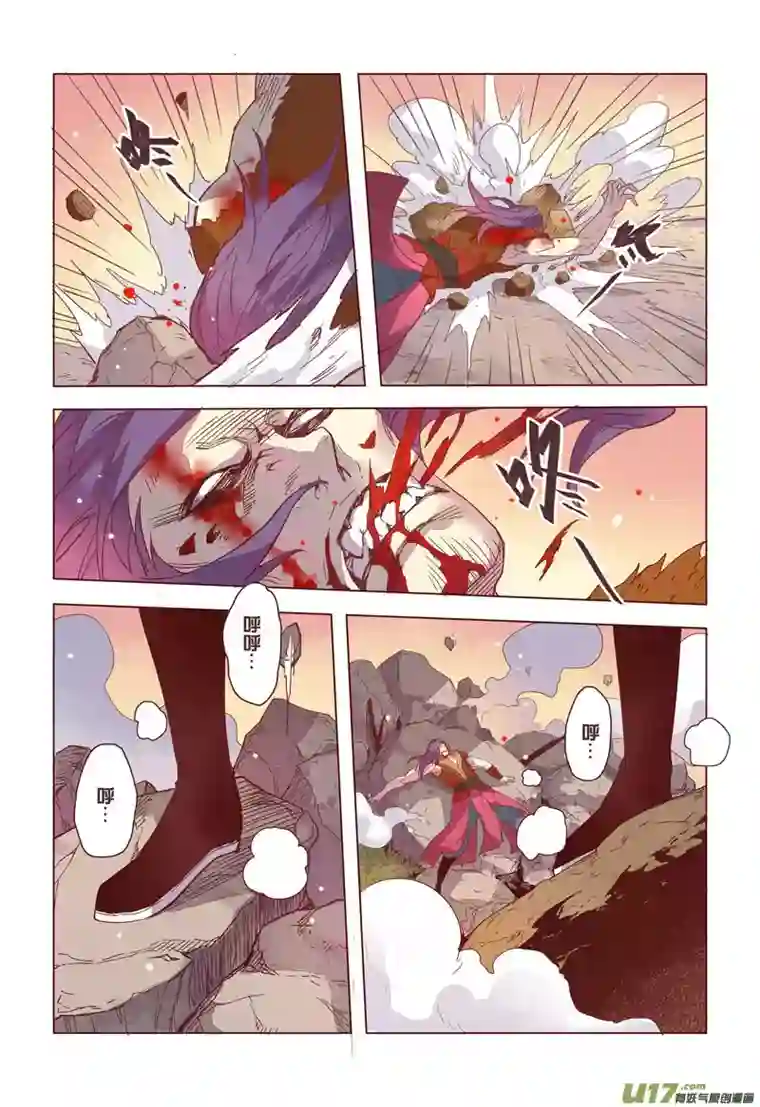 妙手仙丹11 第三章03