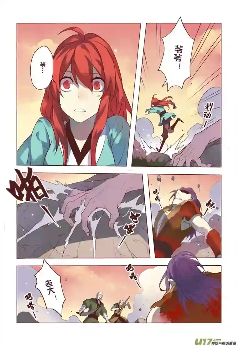 妙手仙丹12 第三章04