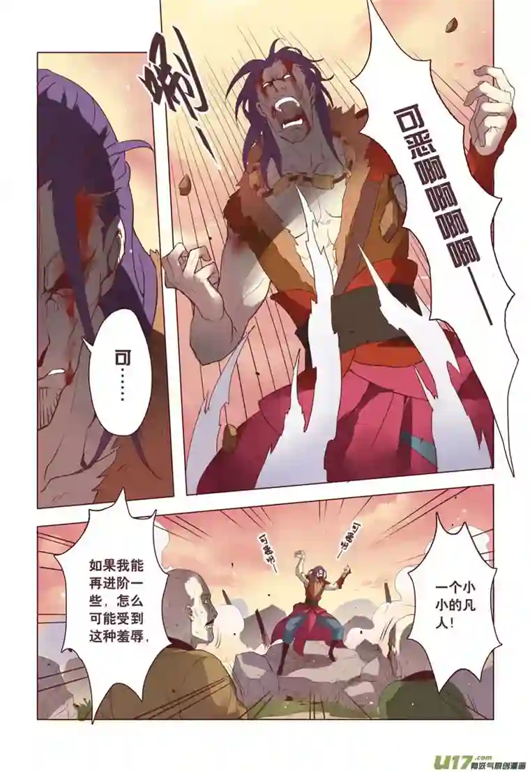 妙手仙丹12 第三章04