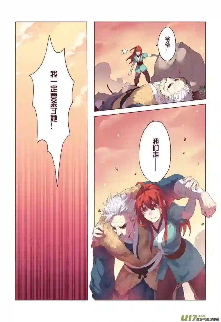 妙手仙丹12 第三章04