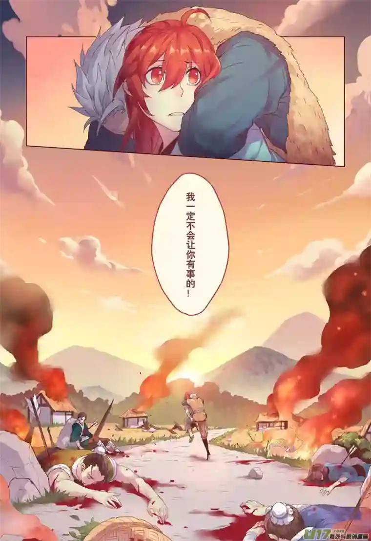 妙手仙丹12 第三章04