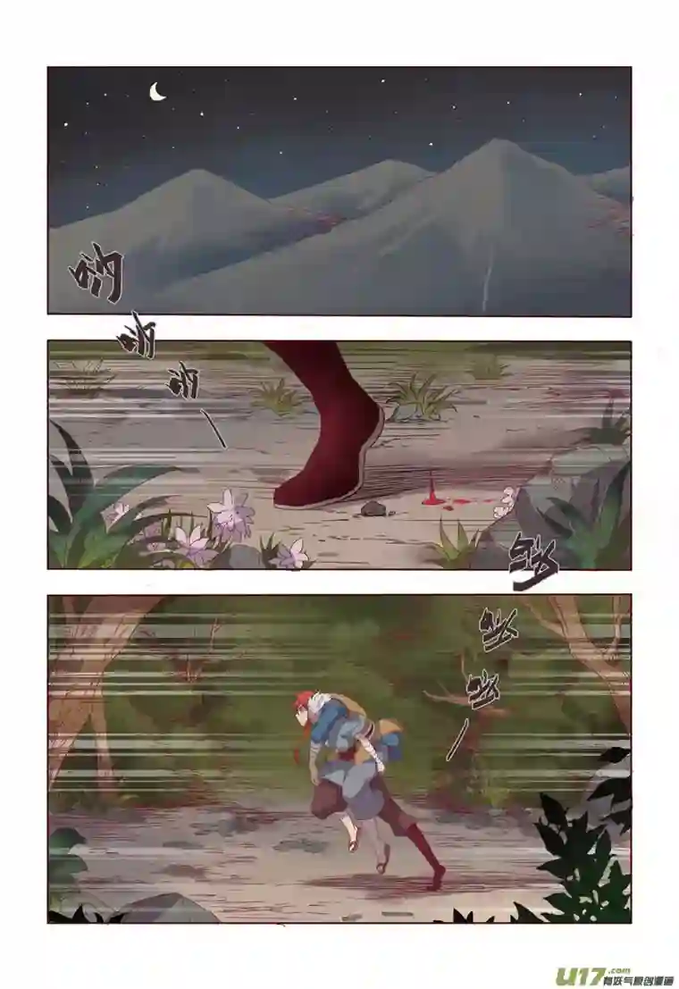 妙手仙丹12 第三章04