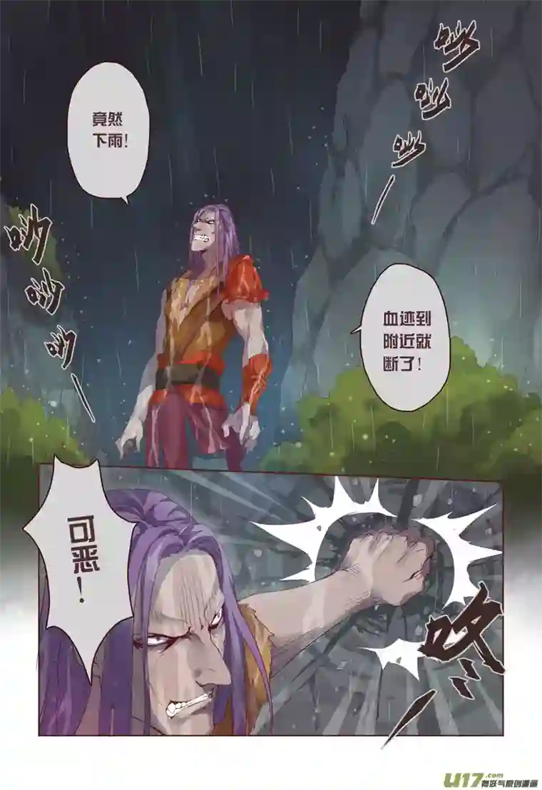 妙手仙丹13 第四章01