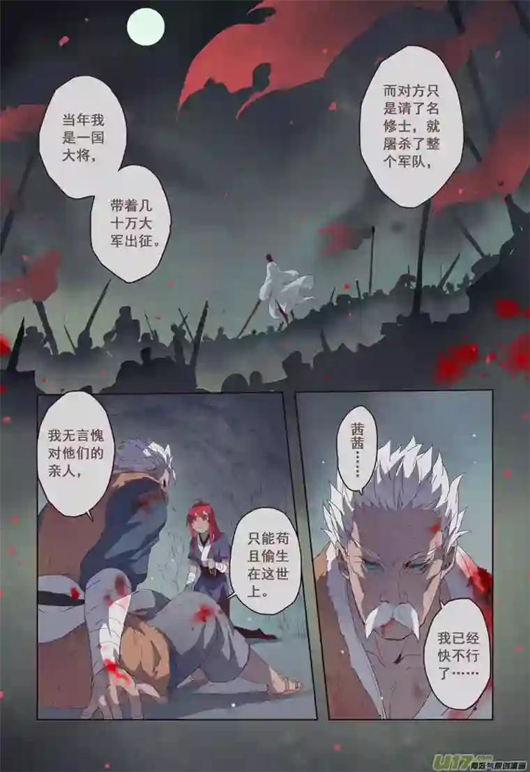 妙手仙丹14 第四章02