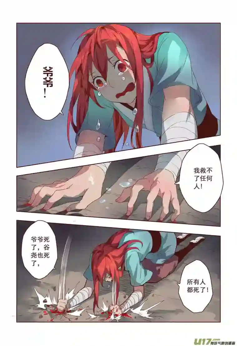 妙手仙丹15 第四章03