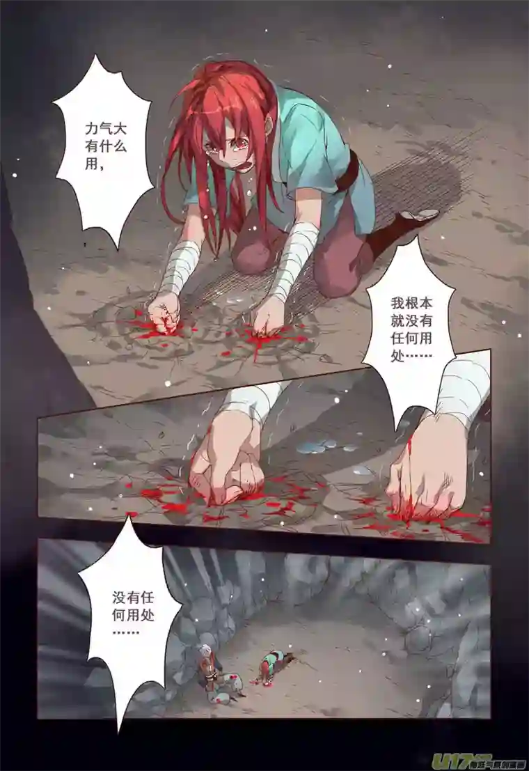妙手仙丹15 第四章03