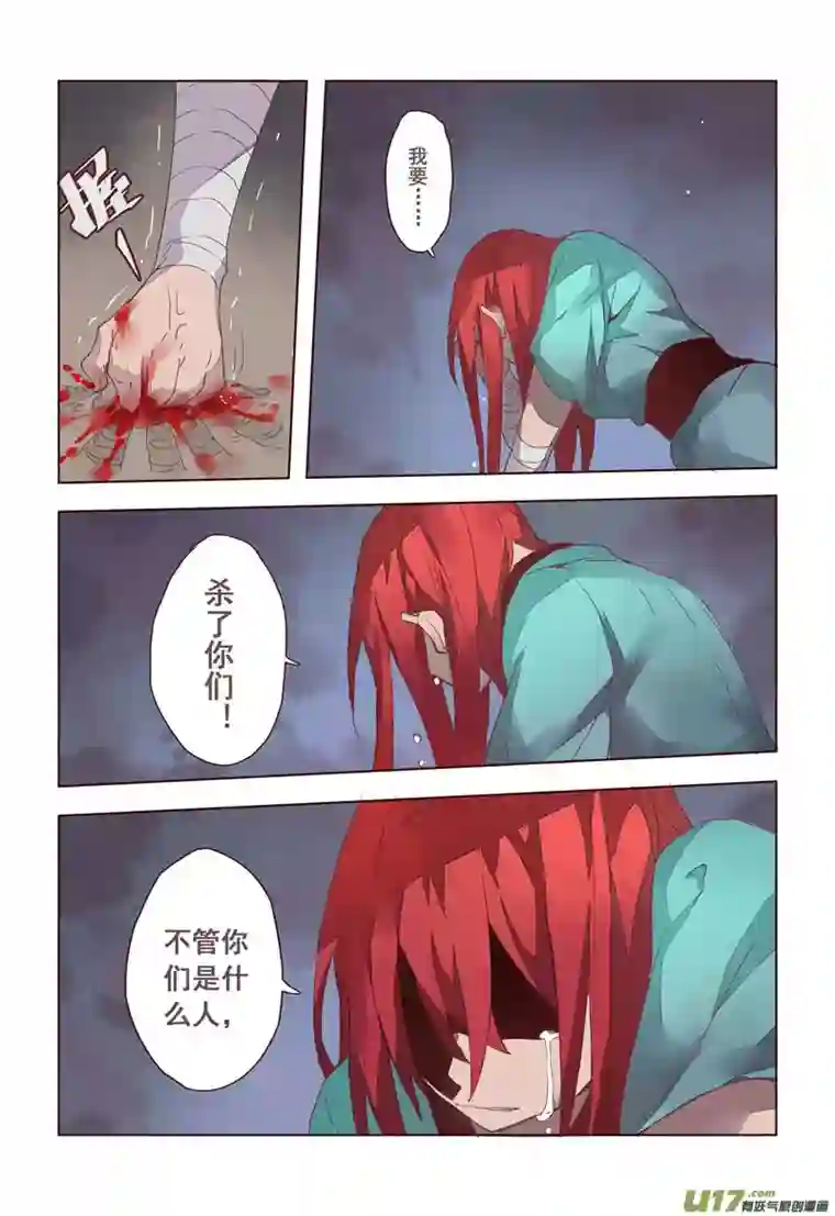 妙手仙丹15 第四章03