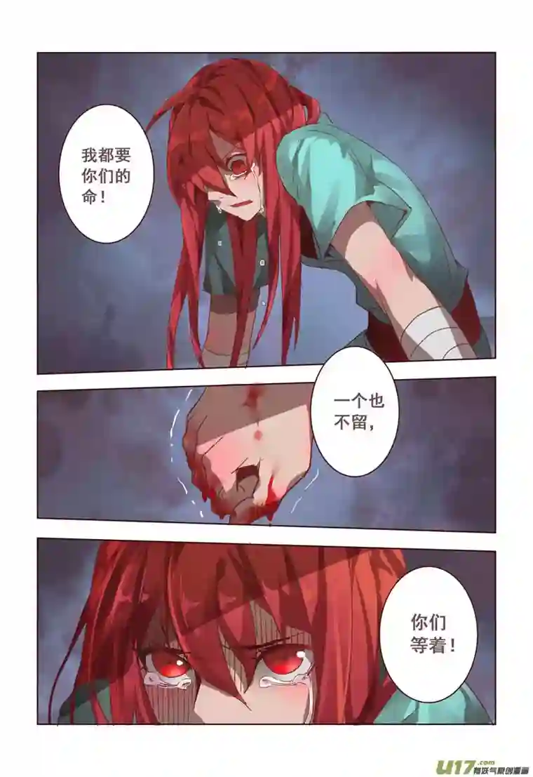 妙手仙丹15 第四章03