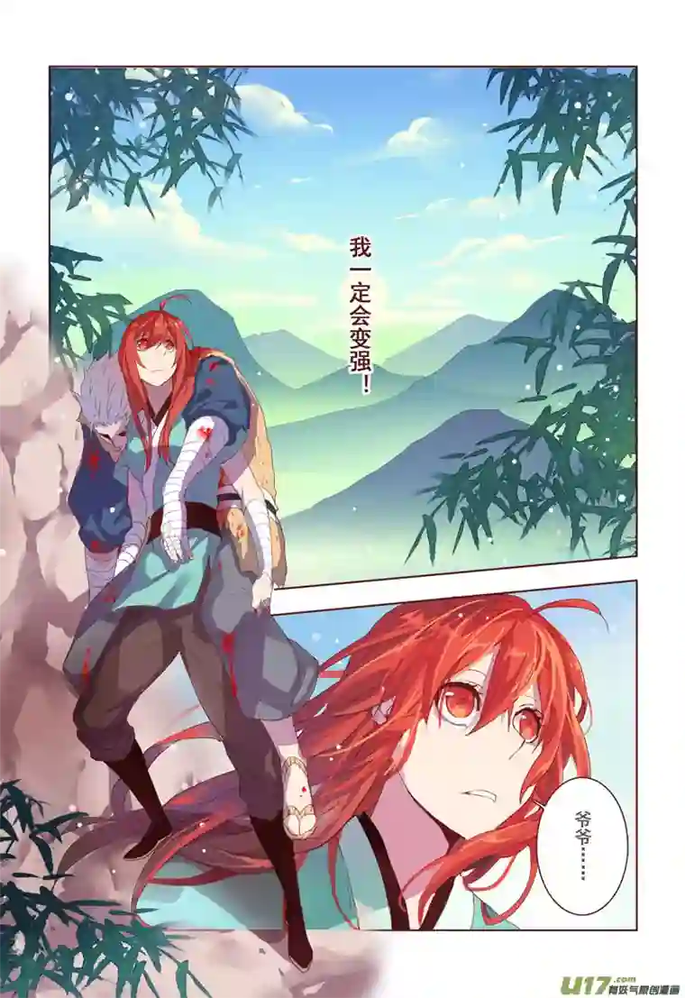 妙手仙丹15 第四章03