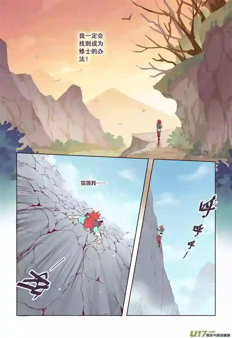 妙手仙丹16 第四章04