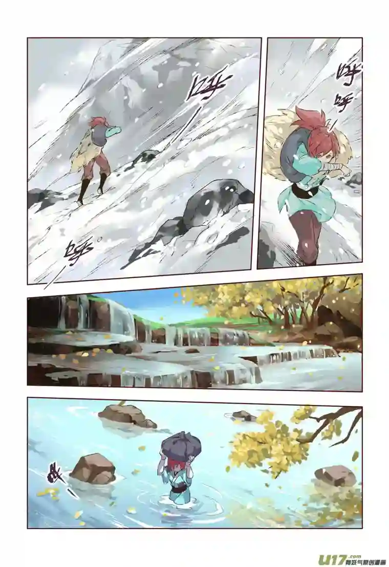 妙手仙丹16 第四章04