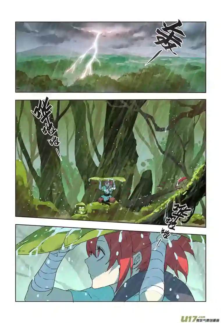 妙手仙丹16 第四章04