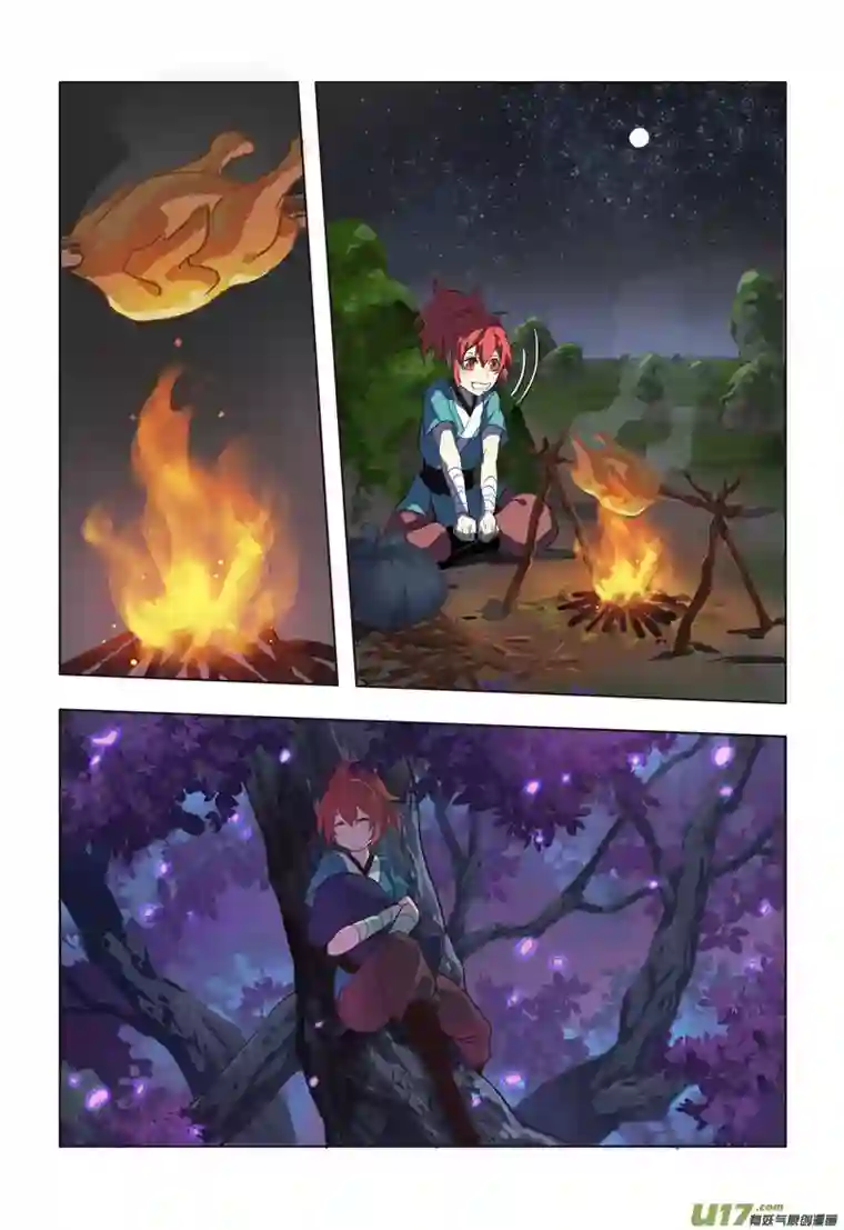 妙手仙丹16 第四章04