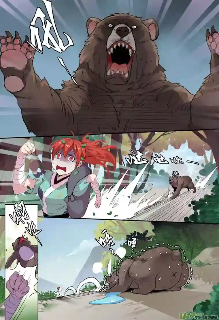 妙手仙丹16 第四章04