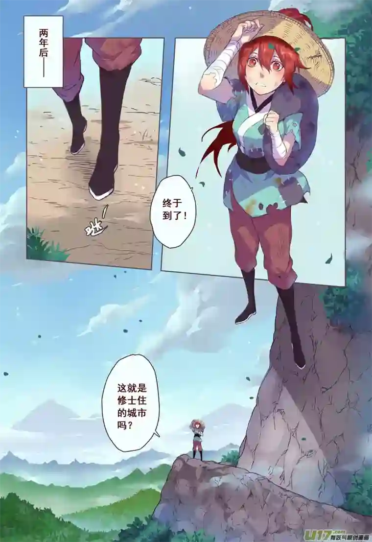 妙手仙丹16 第四章04