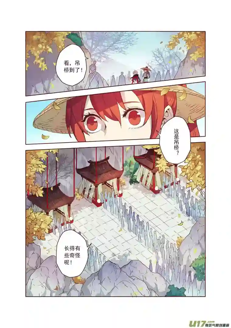 妙手仙丹17 第五章01