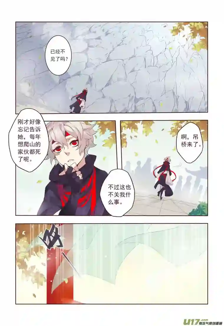 妙手仙丹18 第五章02