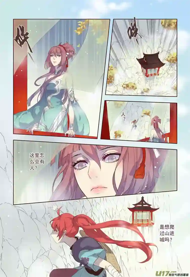 妙手仙丹18 第五章02