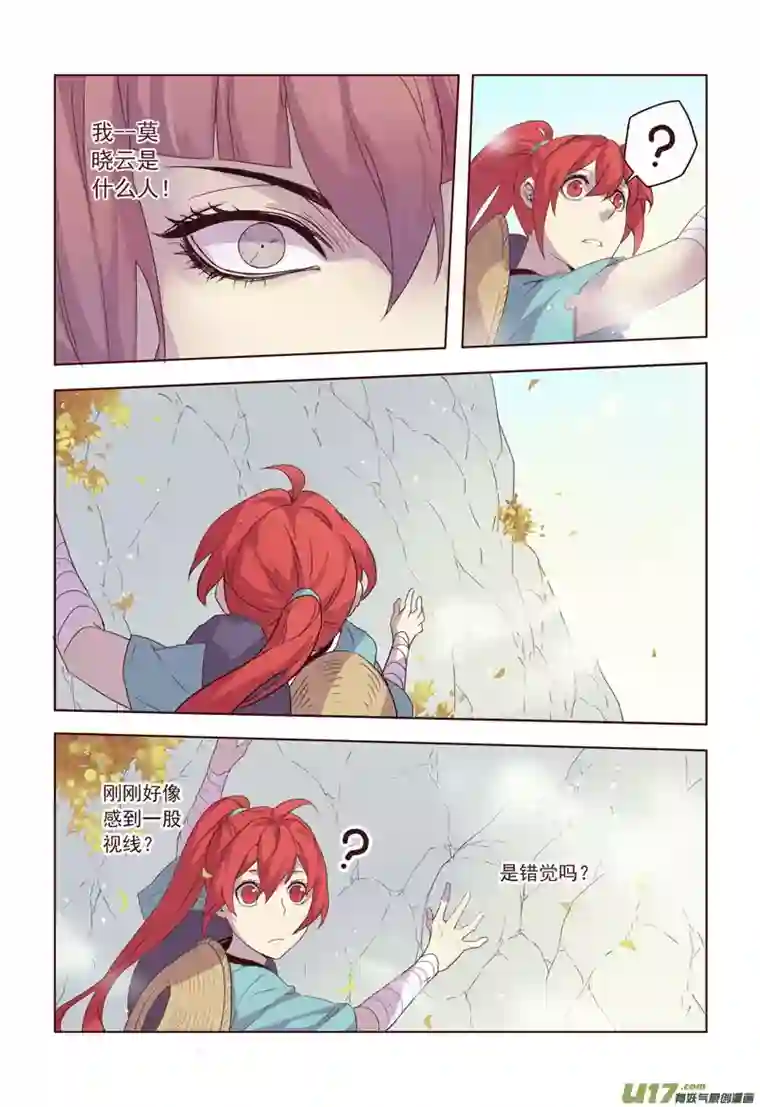 妙手仙丹18 第五章02