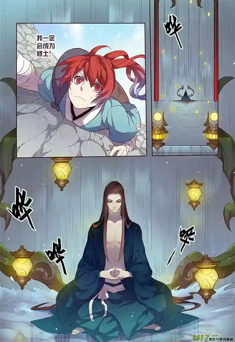 妙手仙丹19 第五章03