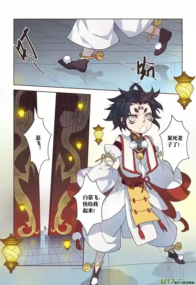 妙手仙丹19 第五章03