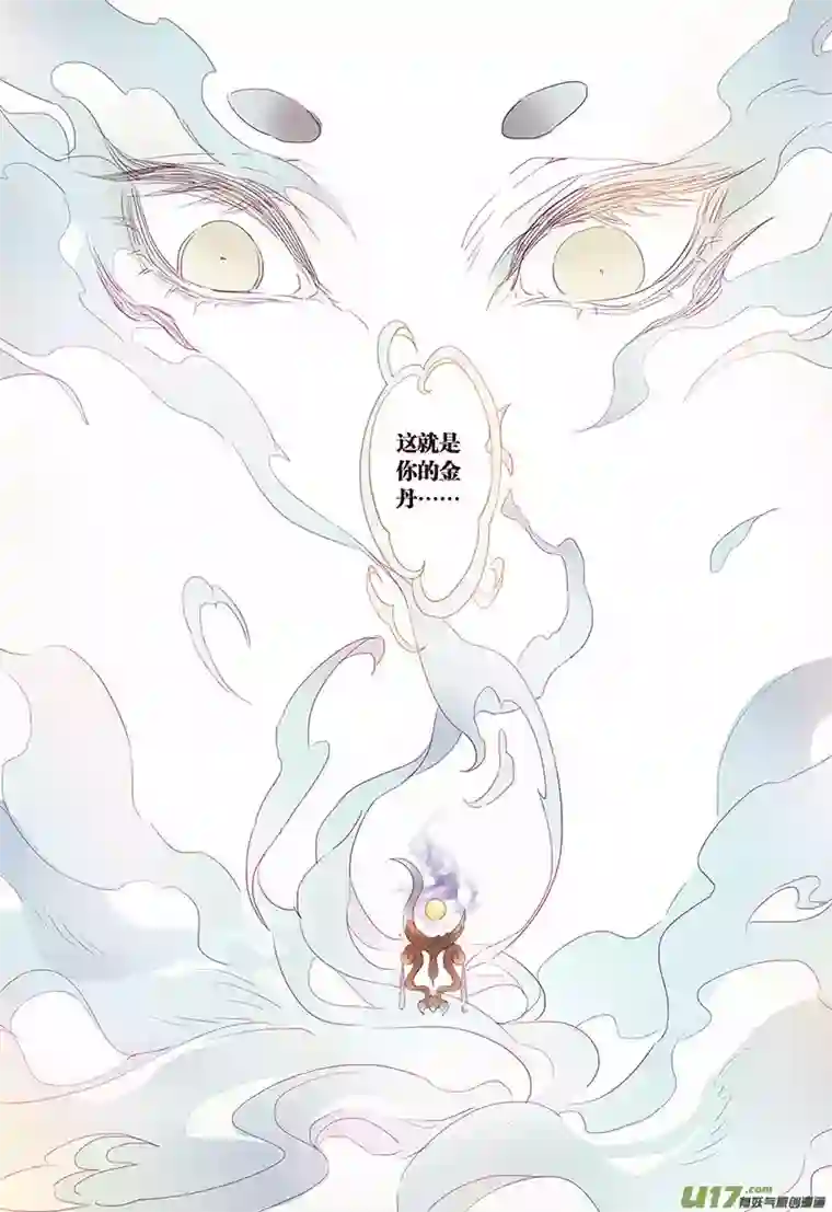 妙手仙丹19 第五章03