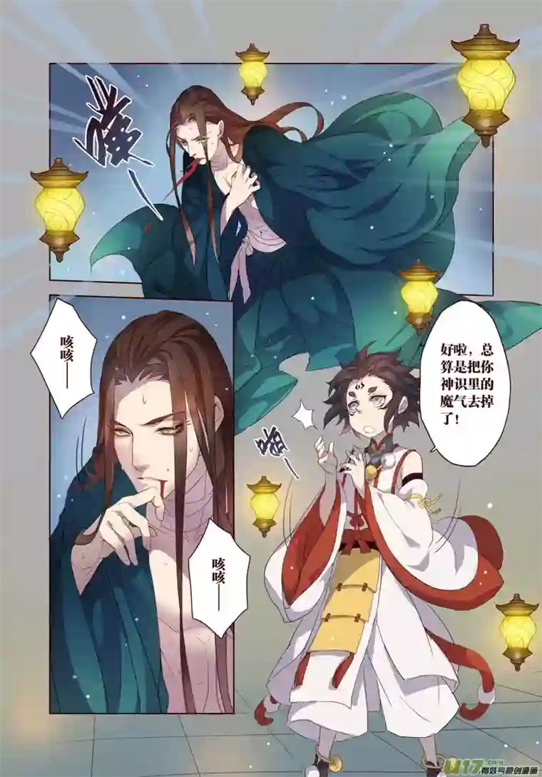 妙手仙丹20 第五章04