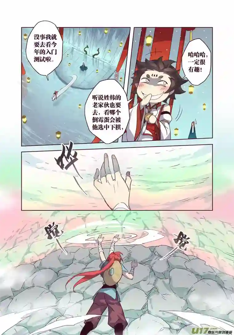 妙手仙丹20 第五章04