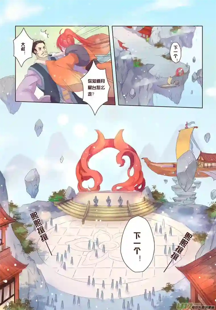 妙手仙丹23 第六章01